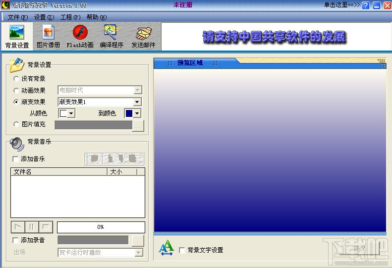迷你音乐贺卡,迷你音乐贺卡下载,迷你音乐贺卡官方下载