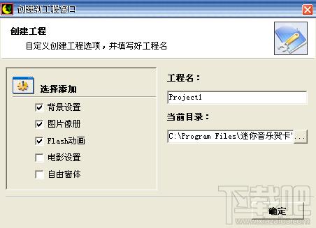 迷你音乐贺卡,迷你音乐贺卡下载,迷你音乐贺卡官方下载
