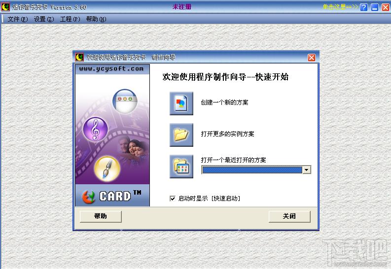 迷你音乐贺卡,迷你音乐贺卡下载,迷你音乐贺卡官方下载