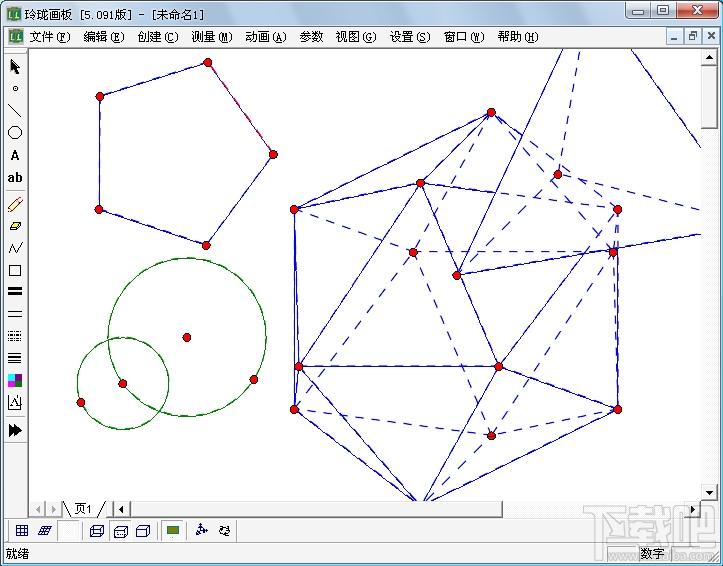 3dDraw,玲珑3D几何作图,立体几何作图,作图软件