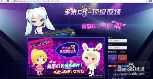 多米DJ,多米DJ下载,多米dj客户端