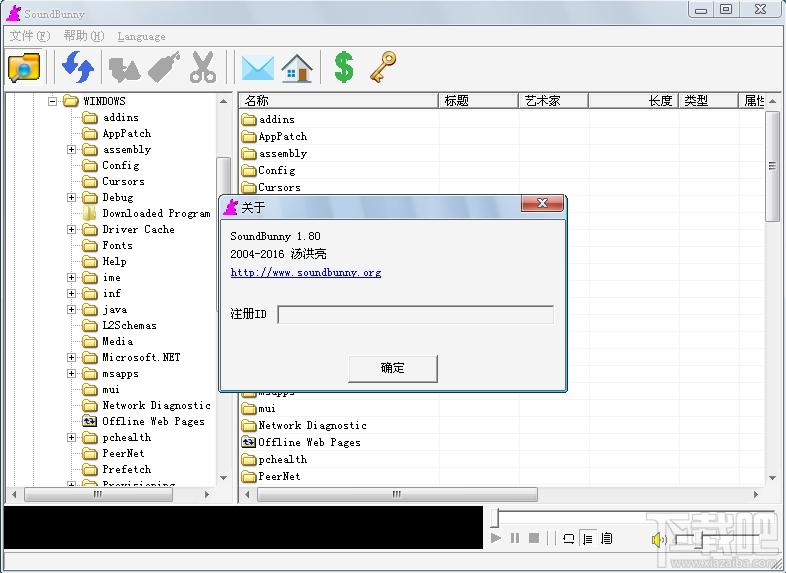 SoundBunny,SoundBunny下载,音频管理,音频转换