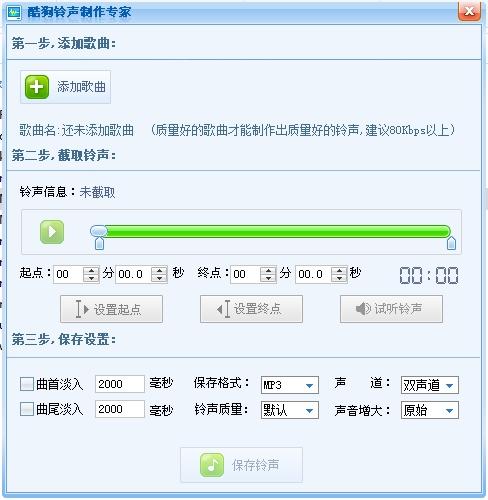 酷狗铃声制作专家教程,酷狗铃声编辑器,酷狗铃声制作专家合并.