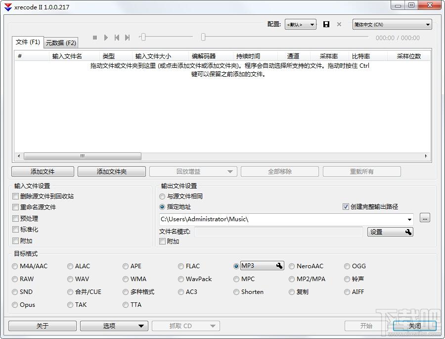 XRecode 3下载,XRecode 3