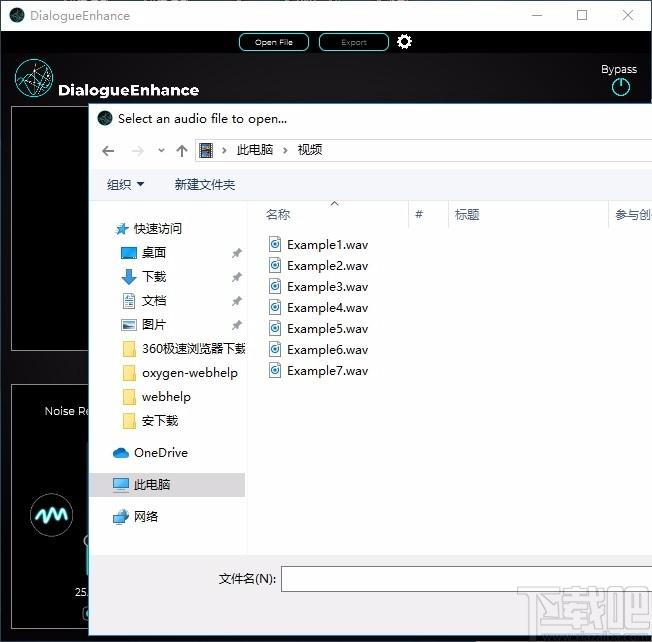 DialoqueEnhance下载,DialoqueEnhance,音频处理,语音处理器