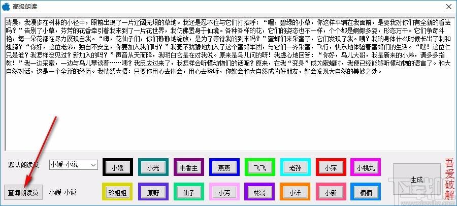 语音播报系统,文本转语音工具,文本转语音