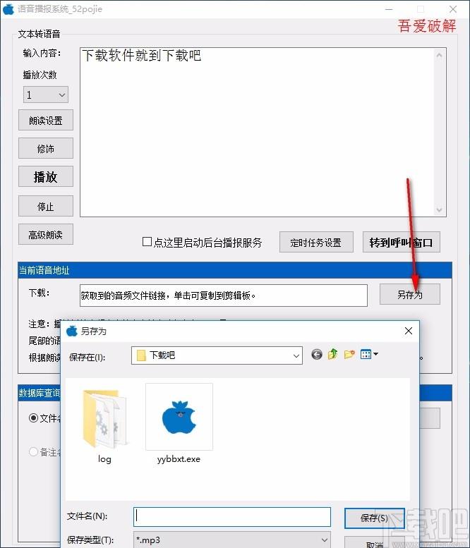 语音播报系统,文本转语音工具,文本转语音
