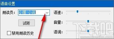 语音播报系统,文本转语音工具,文本转语音
