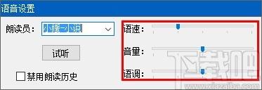 语音播报系统,文本转语音工具,文本转语音