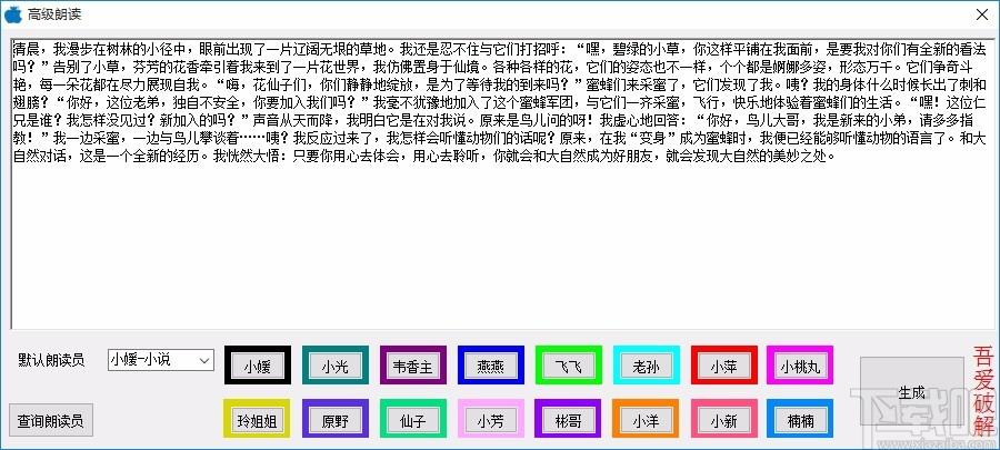 语音播报系统,文本转语音工具,文本转语音