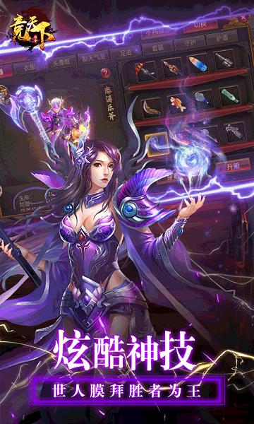 竞天下bt版(暂未上线),竞天下,策略手游,武侠手游,变态手游