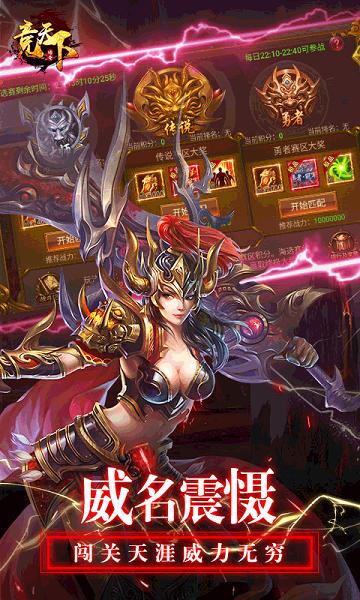 竞天下bt版(暂未上线),竞天下,策略手游,武侠手游,变态手游