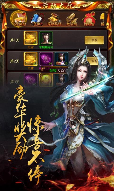 醉红楼变态版下载,国战手游,武侠手游,醉红楼