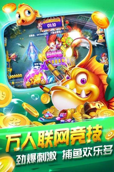 鲨鱼来袭游戏手机版(暂未上线),鲨鱼来袭,捕鱼手游,街机手游