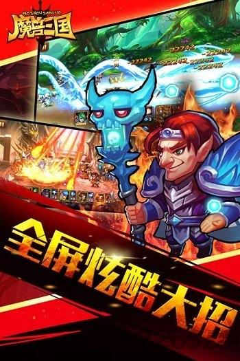 魔兽三国bt版下载,魔兽手游,三国手游,魔兽三国