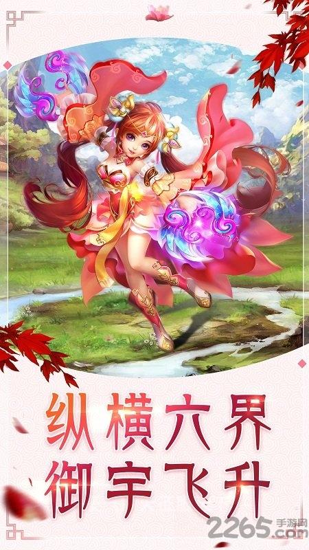 仙灵幻想手游变态版满v版下载,仙灵幻想,q版手游,结婚手游,修仙手游