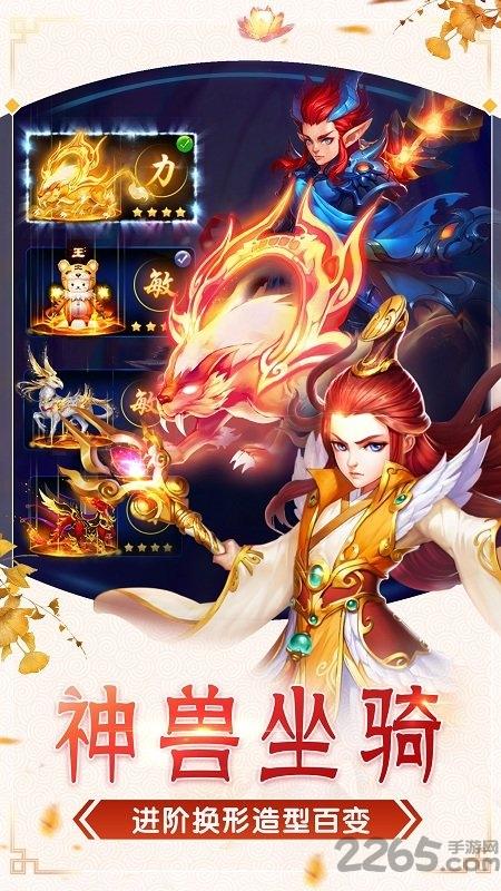 仙灵幻想手游变态版满v版下载,仙灵幻想,q版手游,结婚手游,修仙手游