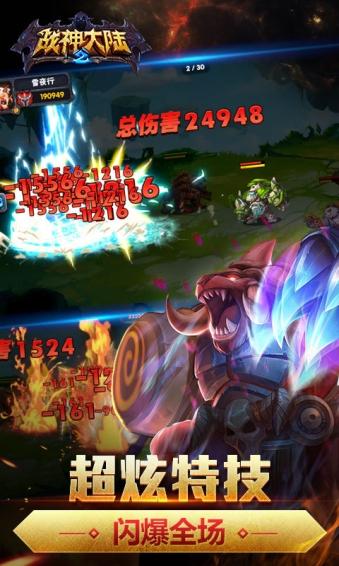 战神大陆2官方版手游下载,战神大陆,策略手游,魔幻手游,RPG手游