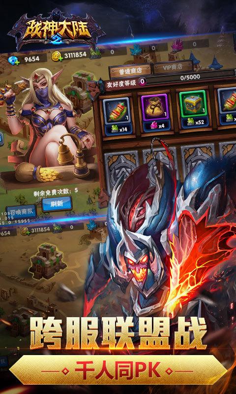 战神大陆2官方版手游下载,战神大陆,策略手游,魔幻手游,RPG手游