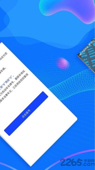 西安交警警用版app下载,西安交警,交警app,西安app