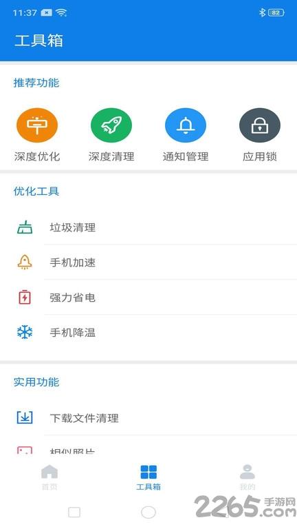 飞鸟清理管家手机版下载,飞鸟清理管家,管家pp,清理app