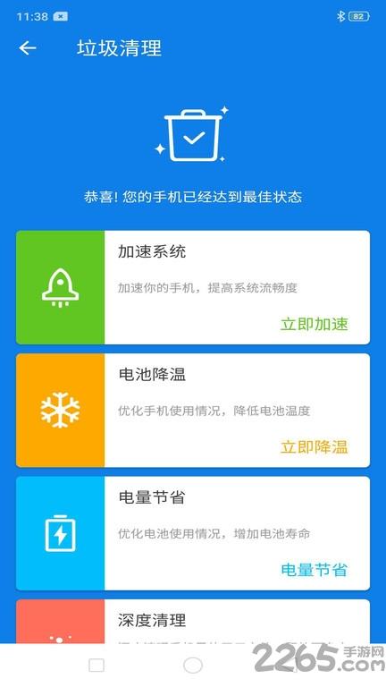 飞鸟清理管家手机版下载,飞鸟清理管家,管家pp,清理app