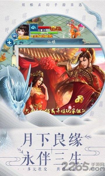 一梦奇缘超v版下载,一梦奇缘,仙侠手游,玄幻手游