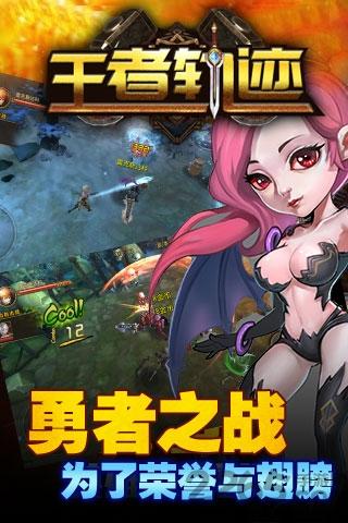 王者轨迹手游bt版下载,王者轨迹,魔幻手游,动作手游