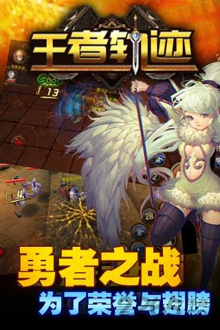 王者轨迹手游bt版下载,王者轨迹,魔幻手游,动作手游