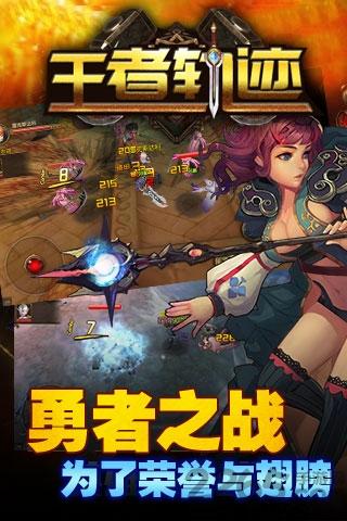王者轨迹手游bt版下载,王者轨迹,魔幻手游,动作手游