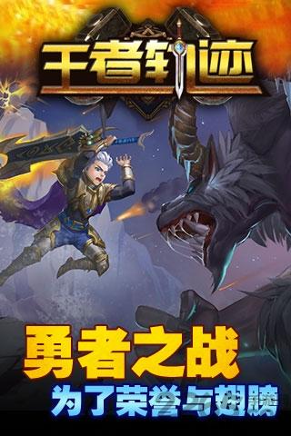 王者轨迹手游bt版下载,王者轨迹,魔幻手游,动作手游