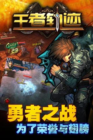 王者轨迹手游bt版下载,王者轨迹,魔幻手游,动作手游