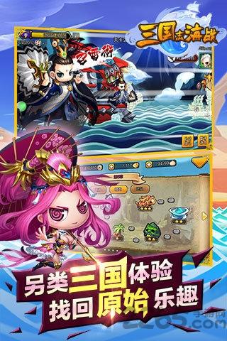 三国志海战内购破解版下载,三国志海战,海战手游,三国手游