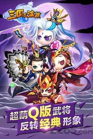 三国志海战内购破解版下载,三国志海战,海战手游,三国手游