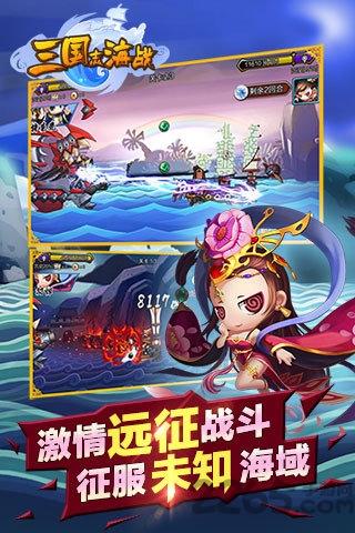 三国志海战内购破解版下载,三国志海战,海战手游,三国手游
