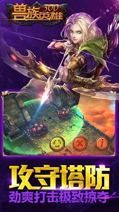 兽族300英雄bt果盘版下载,兽族300英雄,魔幻手游,果盘手游