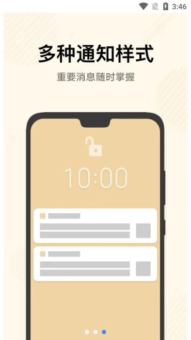 华为推送服务app下载,推送服务,消息app,通知app
