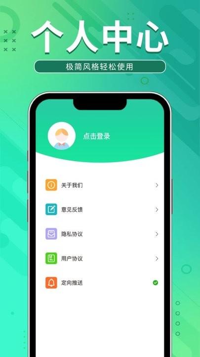 即乐充电乐手机版下载,即乐充电乐,电池app