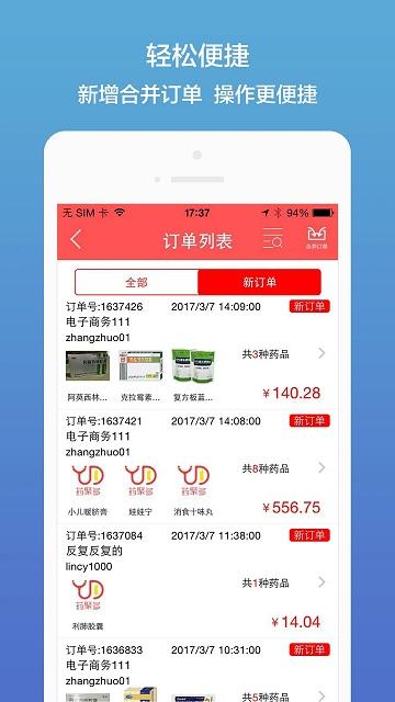 汉宁业务员手机软件下载,汉宁业务员,采购app,管理app