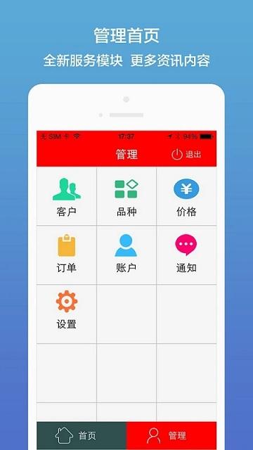 汉宁业务员手机软件下载,汉宁业务员,采购app,管理app