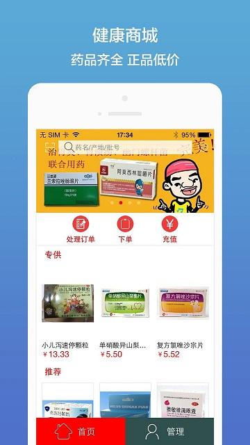 汉宁业务员手机软件下载,汉宁业务员,采购app,管理app