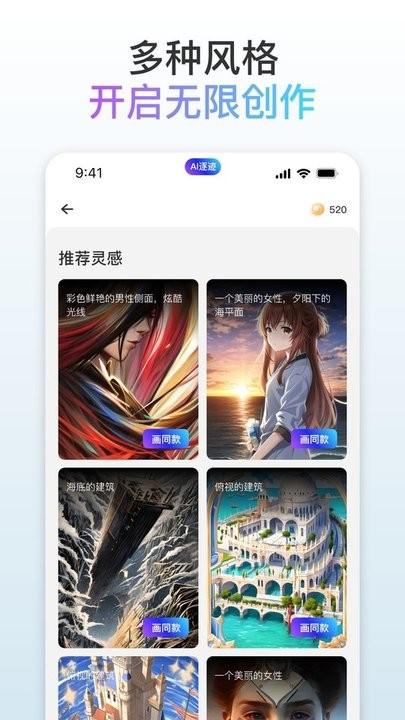 逐迹ai绘画软件最新版下载,逐迹,ai绘画app