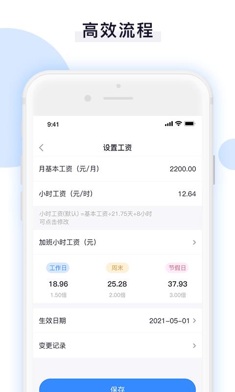 日常记加班助手app下载,记录app,实用app,日常记加班助手