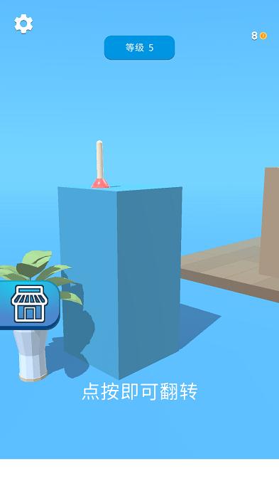 sticky flip游戏下载,stickyflip,闯关游戏,跳跃游戏