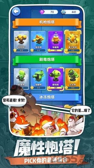 小兵别溜达官方版下载,小兵别溜达,策略手游