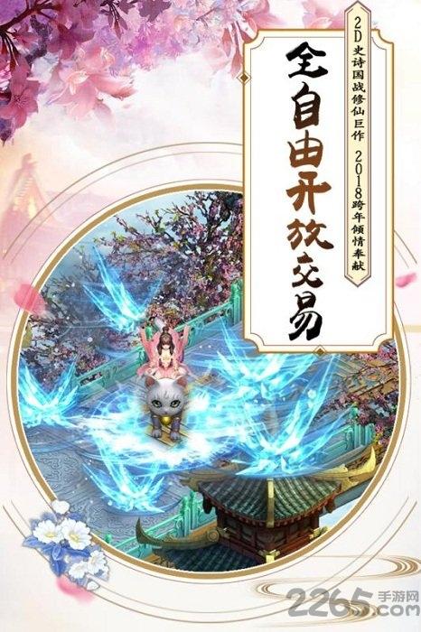 飘渺寻仙曲bt福利版下载,仙侠手游,骑战手游,飘渺寻仙曲