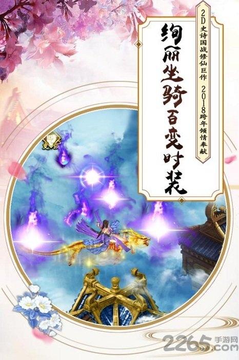 飘渺寻仙曲bt福利版下载,仙侠手游,骑战手游,飘渺寻仙曲