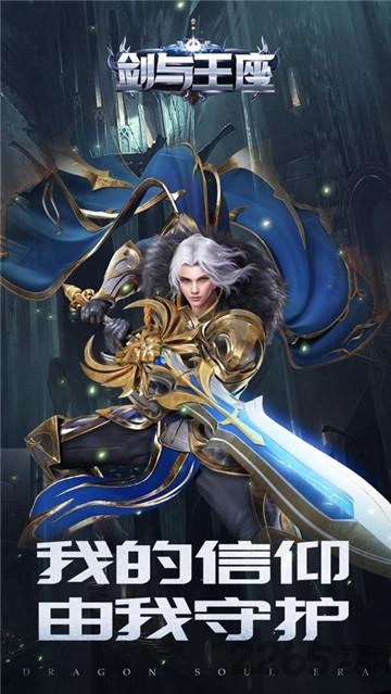 剑与王座bt版下载,剑与王座,魔幻手游,rpg手游