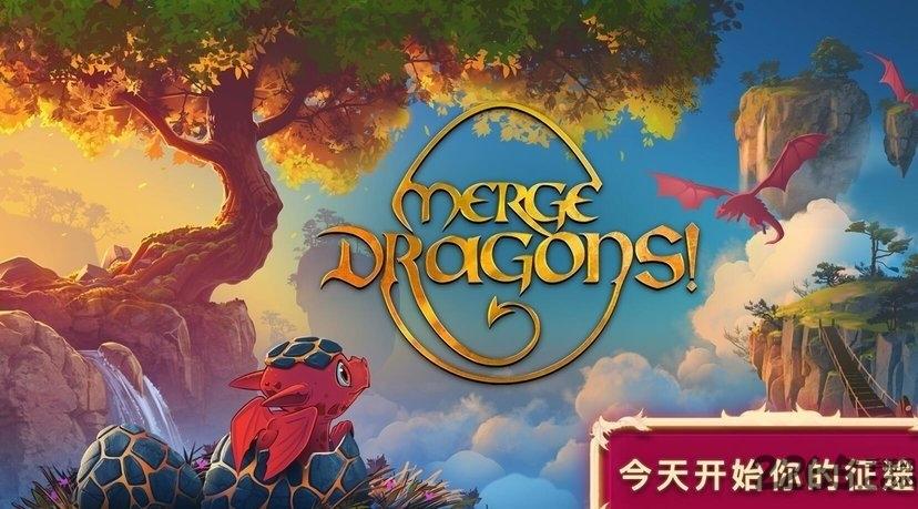 合并小龙龙红包版下载,合并小龙龙,合成游戏,赚钱游戏