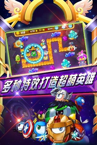 复仇者联萌2破解版下载,复仇者联萌2,塔防游戏